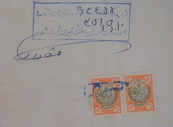 دانشنامه شاهنشاهی دانشگاه تهران نوستالژی ، قدیمی|کلکسیون سکه، تمبر، اسکناس|تهران, بهداشت|دیوار