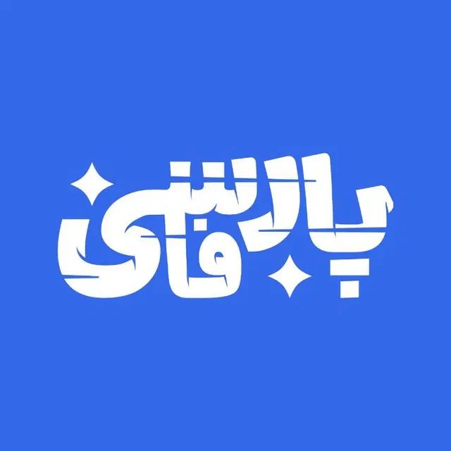 برنامه نویس برای اجرای نرم افزار متن باز|استخدام رایانه و فناوری اطلاعات|تهران, یافت آباد شمالی|دیوار