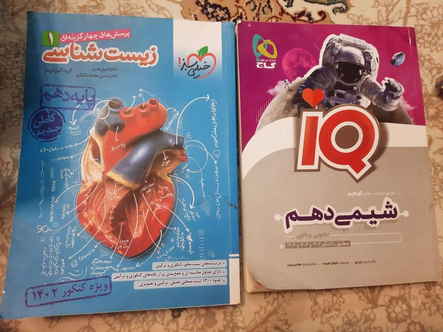 کتاب کمک درسی دهم تجربی|کتاب و مجله آموزشی|اصفهان, سپاهان‌شهر|دیوار