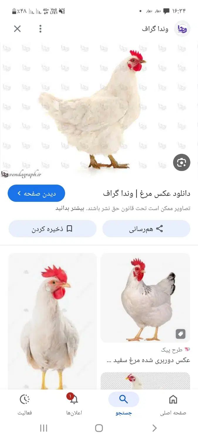 به کارگربازنشسته ماهر با سابقه مرغداری نیاز دارم|استخدام صنعتی، فنی، مهندسی|خرم‌آباد, |دیوار