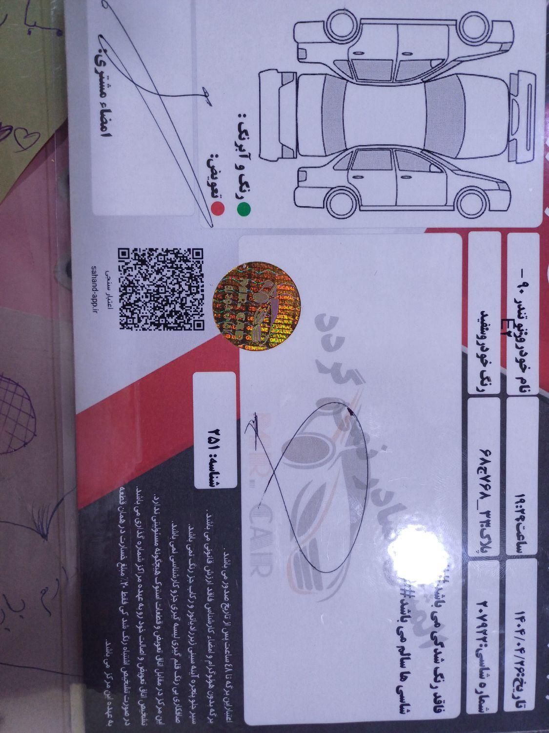 ال نود بیرنگ مدل۹۱ کم کار|خودرو سواری و وانت|تهران, یافت‌آباد|دیوار