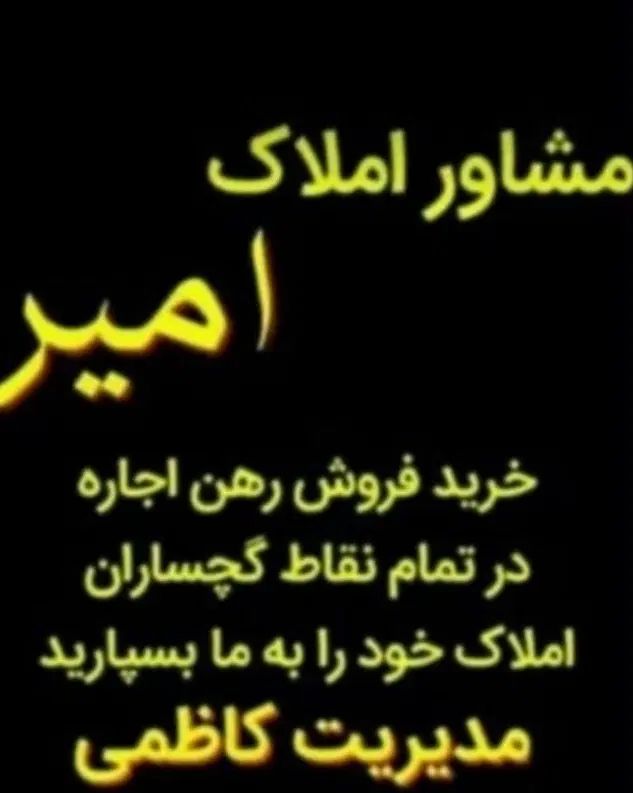 آپارتمان تک خوابه پشت باغ گلف مشاور املاک|اجارهٔ آپارتمان|دوگنبدان, |دیوار