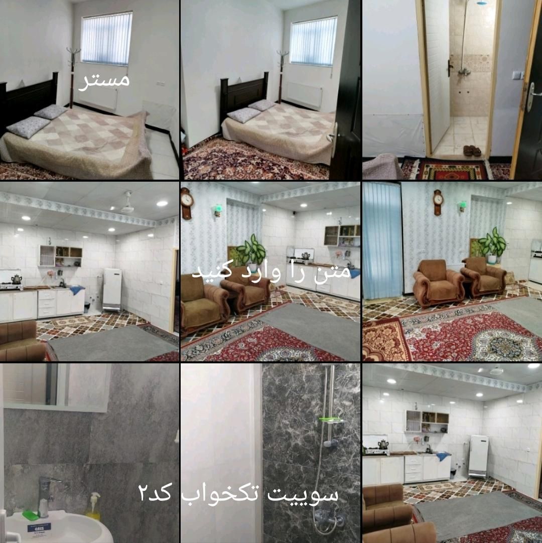 اجاره روزانه خانه ویلایی،سوییت،|اجارهٔ کوتاه‌مدت آپارتمان و سوئیت|سامان, |دیوار