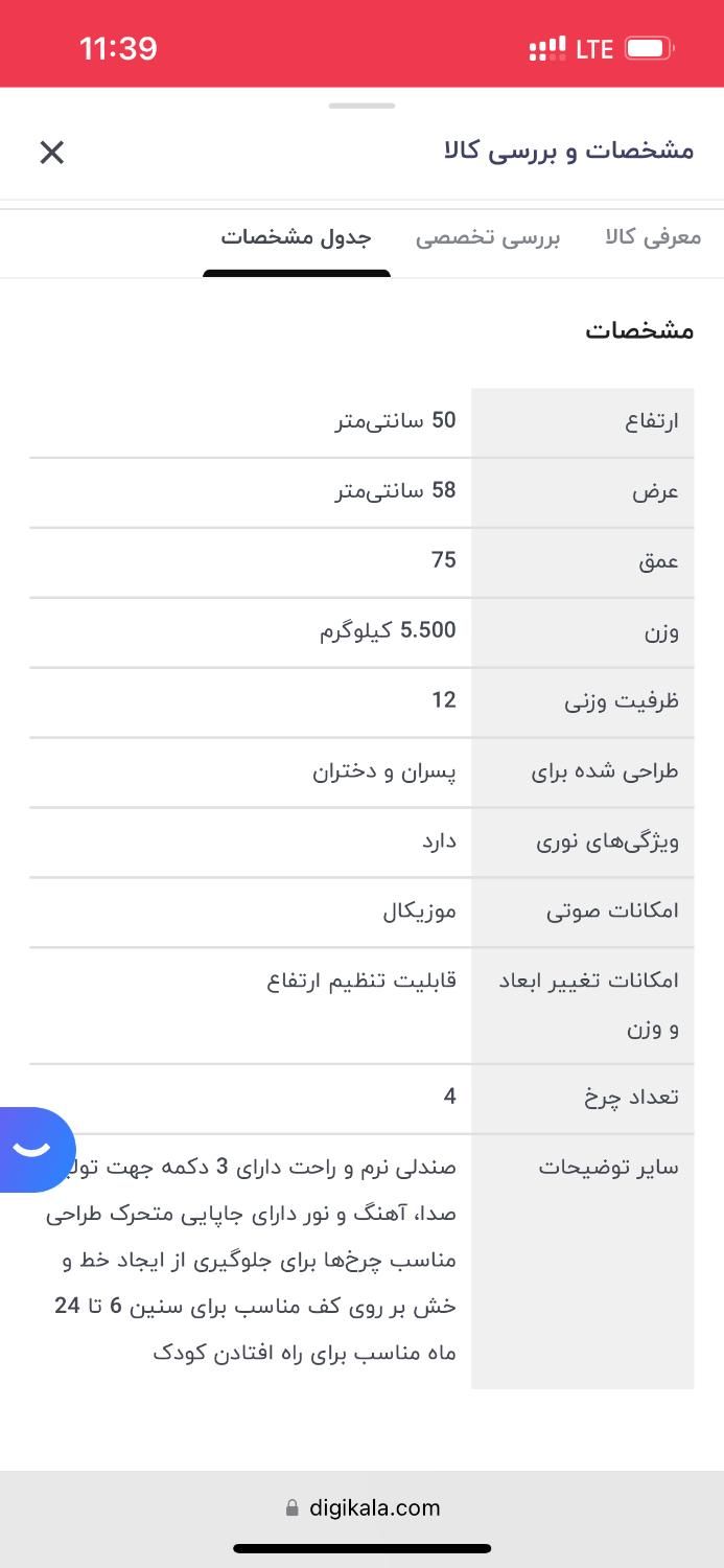روروک خارجی نو baby 4life|کالسکه و لوازم جانبی|مشهد, الهیه|دیوار