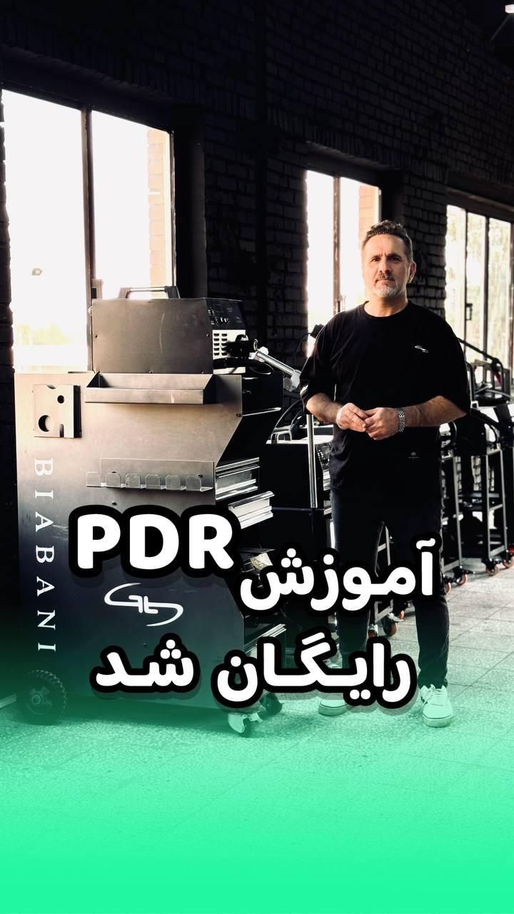 آموزش صافکاری سنتی وpdr و دیتیلینگ مدرسه بیابانی|خدمات آموزشی|تهران, وردآورد|دیوار