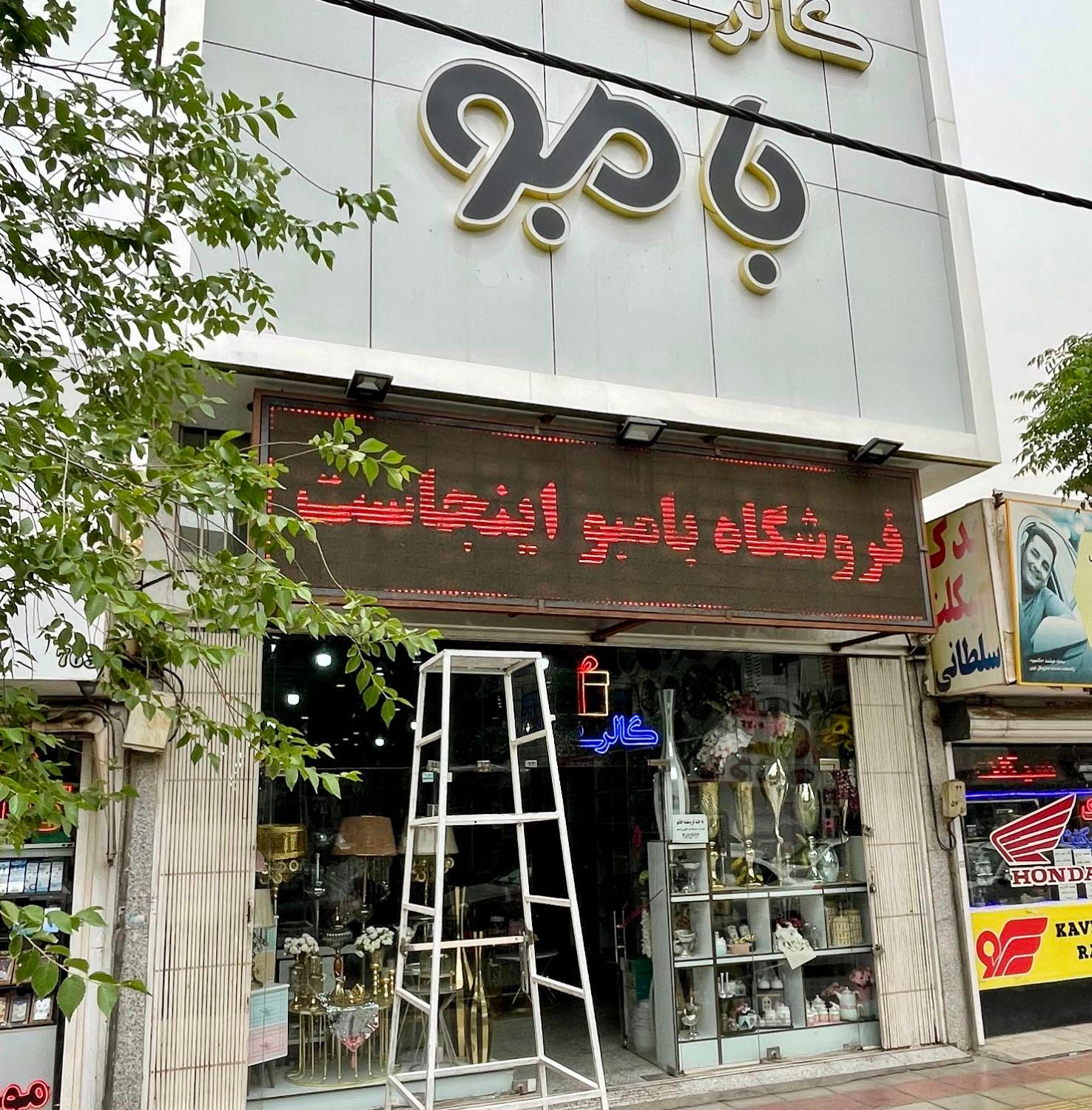 همکار آقا جهت کار در انبار فروشگاه لوازم آشپزخانه|استخدام خدمات فروشگاه و رستوران|قم, نیروگاه|دیوار