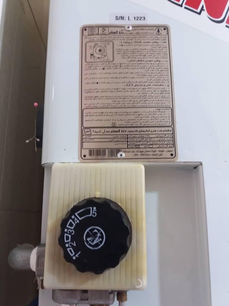 تعمیر ابگرمکن در محل(میرشمسی)|خدمات پیشه و مهارت|یزد, |دیوار