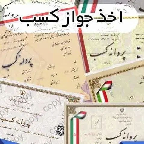 امید سپه *مهربانی* اعتبار ملی مشاوره دسته چک|خدمات مالی، حسابداری، بیمه|کرج, مهرویلا شمالی|دیوار