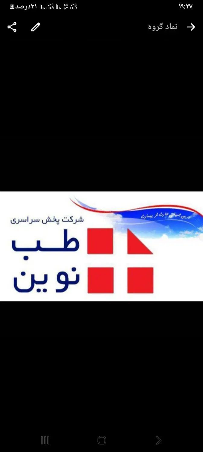 منشی فروش وفروشنده  شرکت پخش سراسری دارو|استخدام اداری و مدیریت|مشهد, شهید جنگی|دیوار