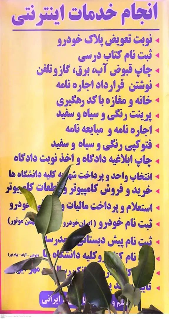 کافی نت|خدمات رایانه‌ای و موبایل|کرمانشاه, |دیوار