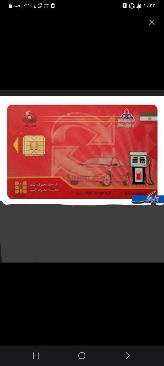 مدارک کارت ملی گواهینامه،سوخت بنام عرفان گم شده|اشیا|خاش, |دیوار