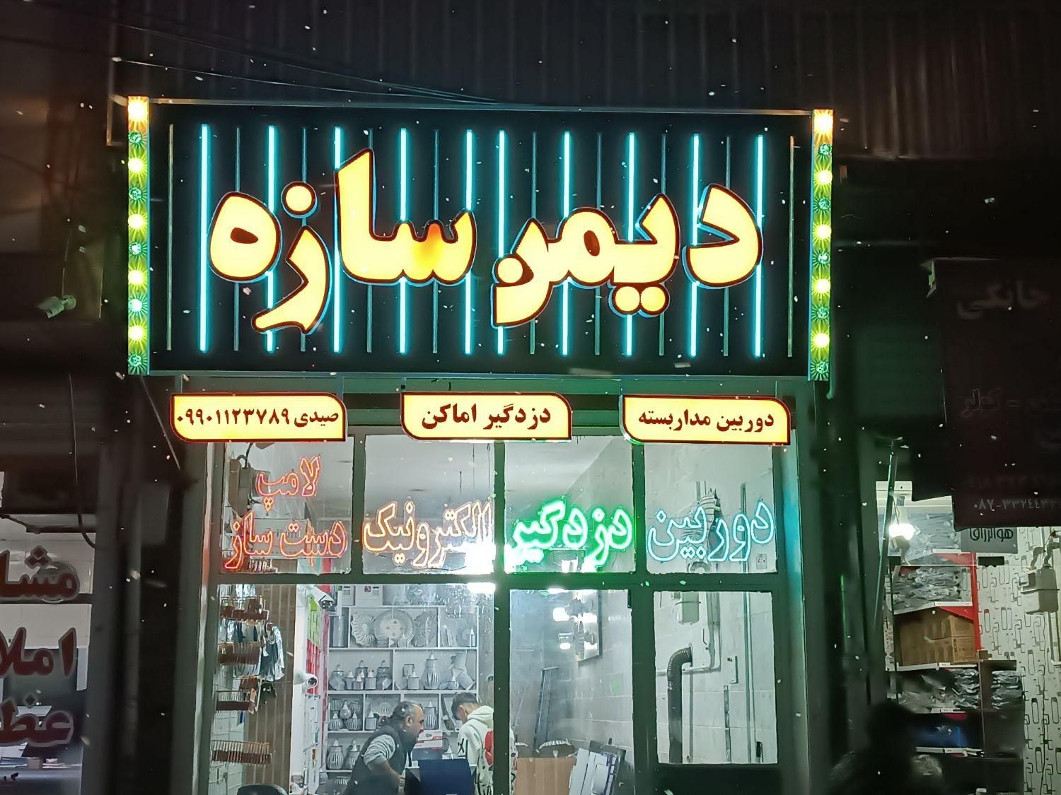 فروش اقساطی دوربین مداربسته و دزدگیر اماکن|خدمات پیشه و مهارت|سنندج, |دیوار