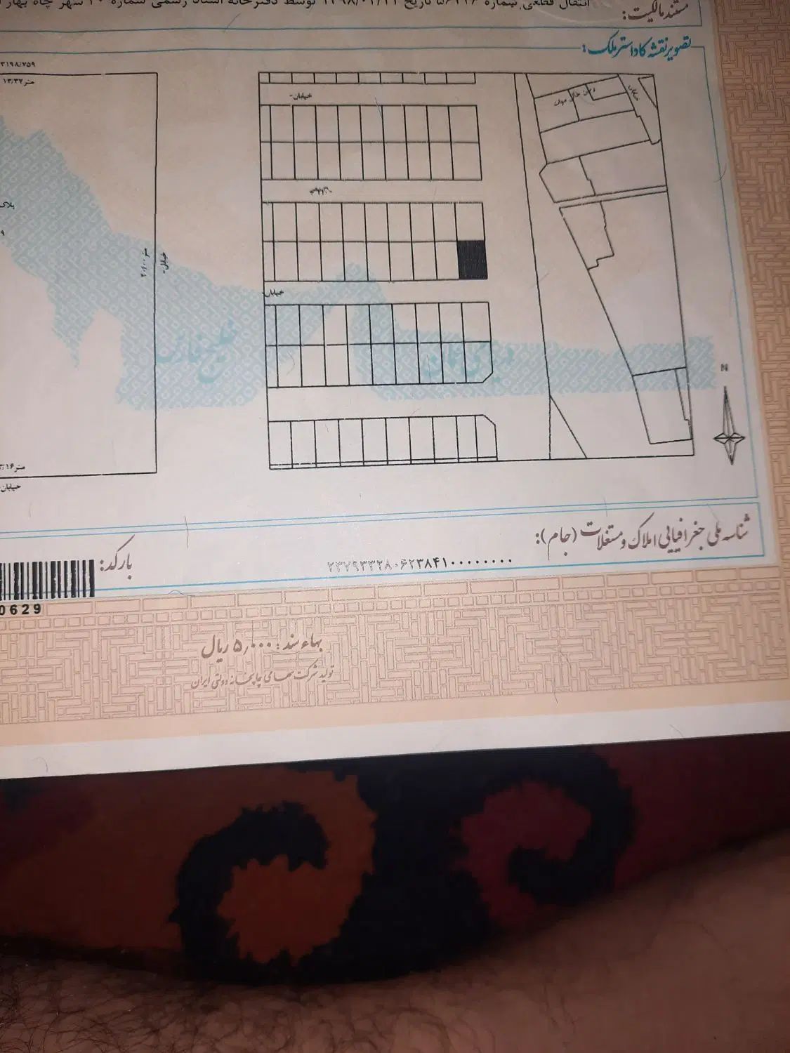 زمین دو نبش پشت بیمارستان کنارک  متراژ ۲۶۶ متر|فروش زمین و ملک کلنگی|کنارک, |دیوار