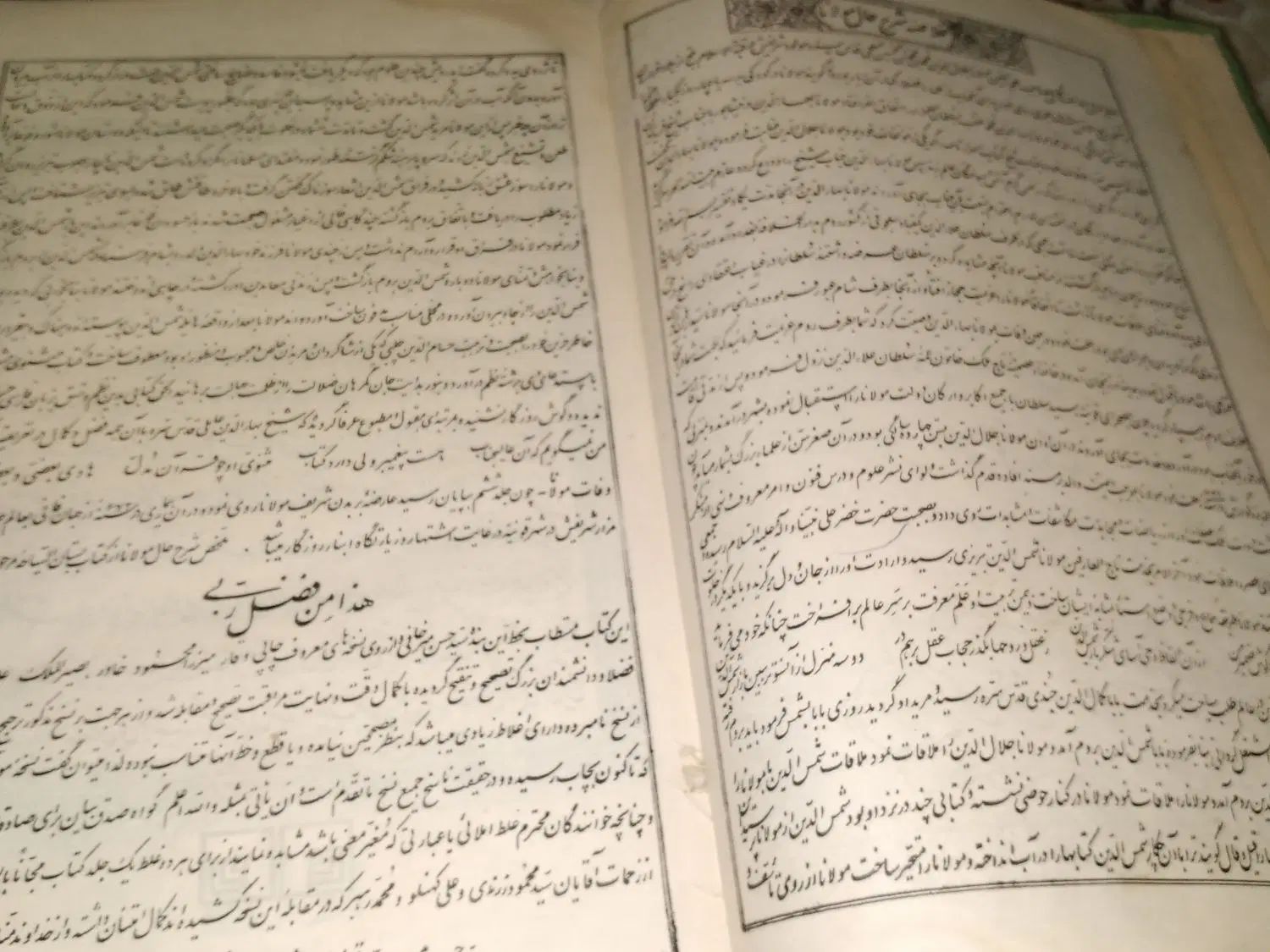 کتاب تاریخی مثنوی مولانا|کتاب و مجله ادبی|کرج, گوهردشت|دیوار