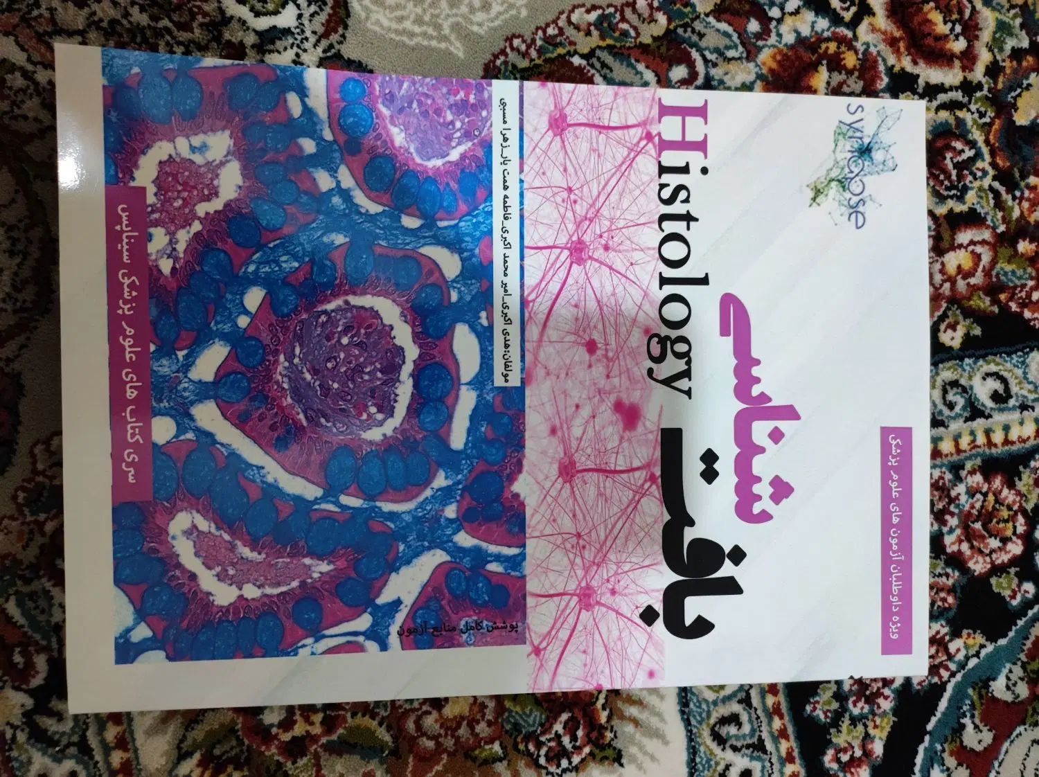 جزوات لیسانس به پزشکی جهاد دانشگاهی|کتاب و مجله آموزشی|کرج, دهقان ویلا|دیوار