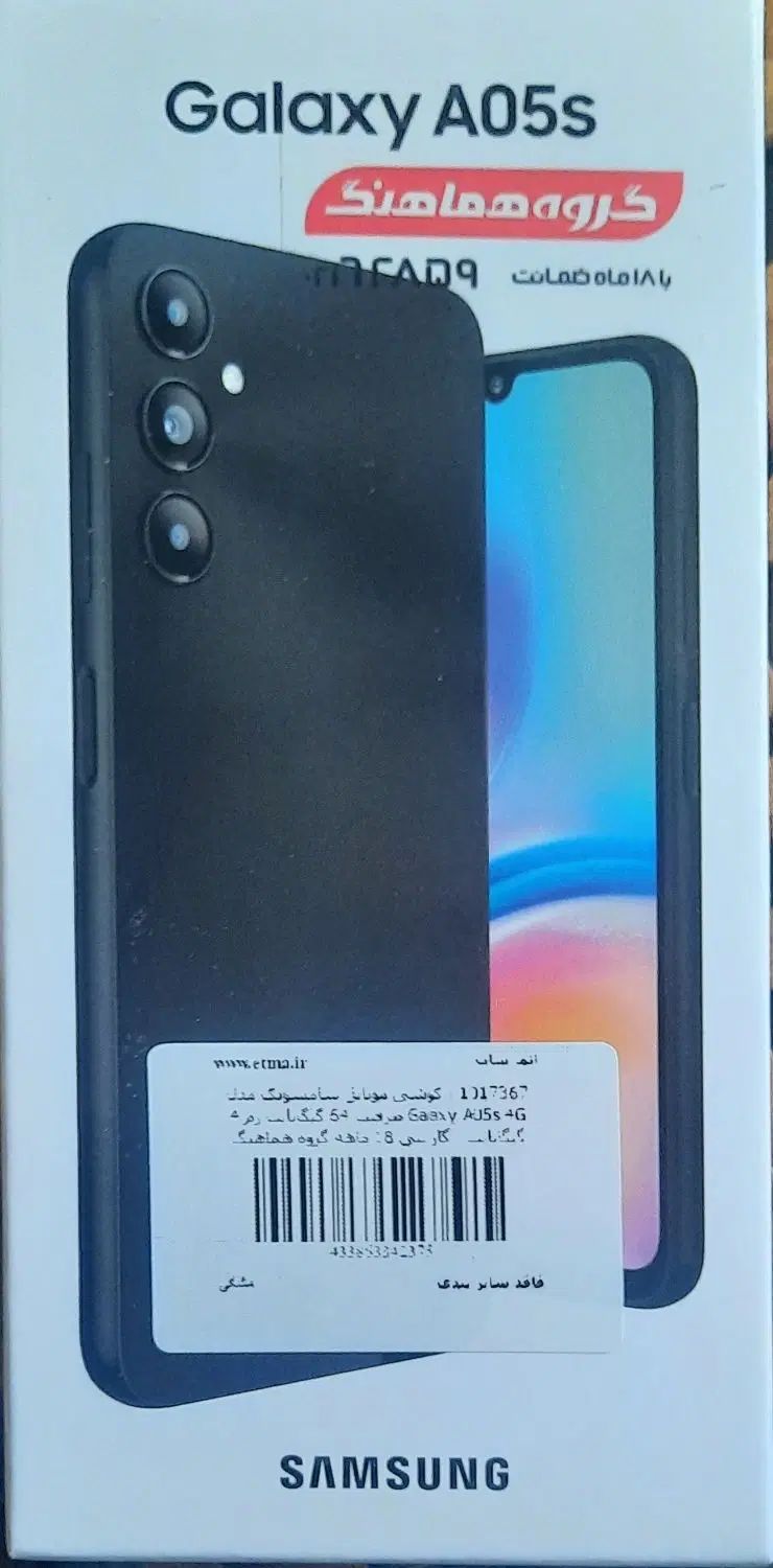 SAMSUNGگوشی  A05s|موبایل|اسلام‌شهر, شهرک قائمیه|دیوار