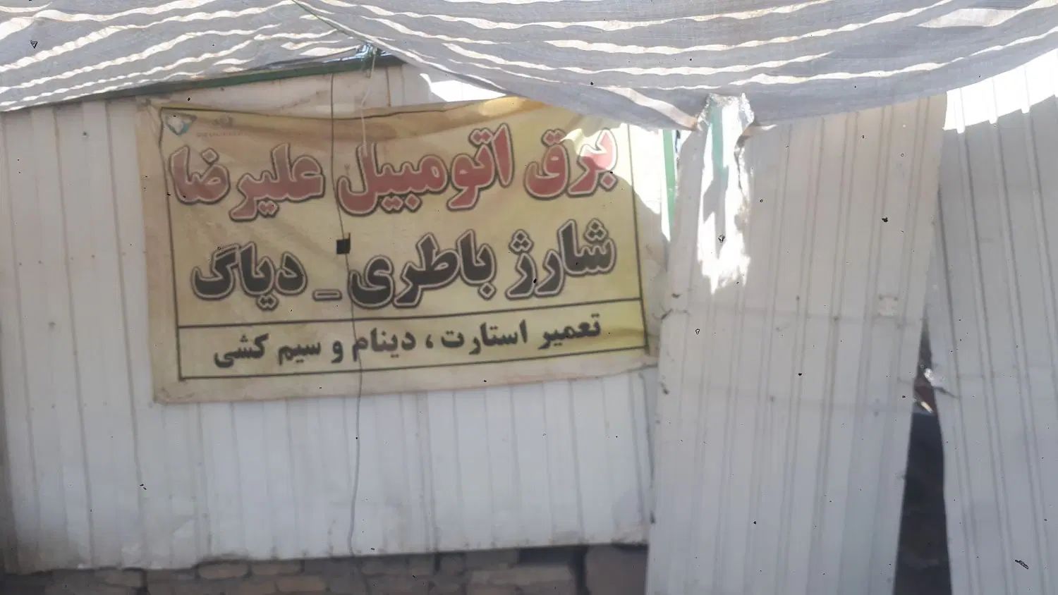 باطری سازی سیار|خدمات موتور و ماشین|کرج, آق تپه|دیوار