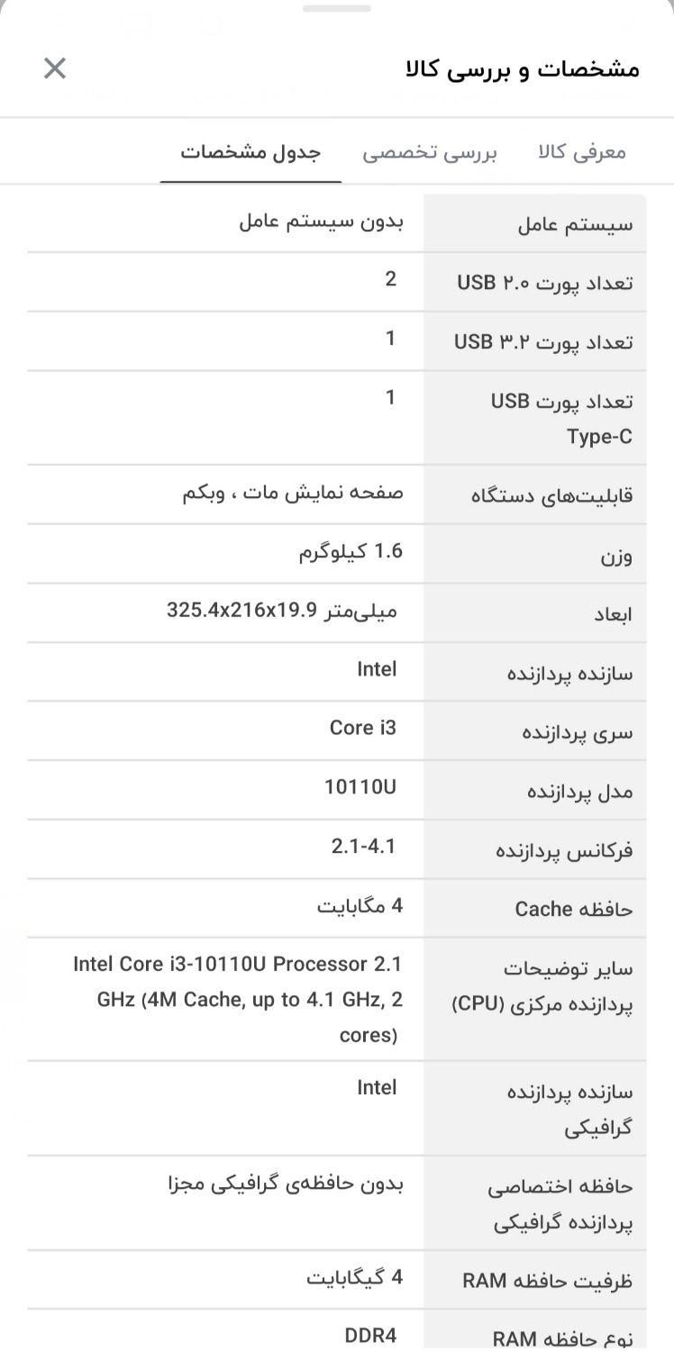 لپ تاپ ایسوس نو کارتن پلمپ|رایانه همراه|سیرجان, |دیوار