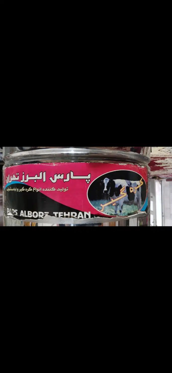 مشکه برقی کره گیر پارس البرز نیاز به تعمیر|سایر لوازم برقی|سنقر, |دیوار