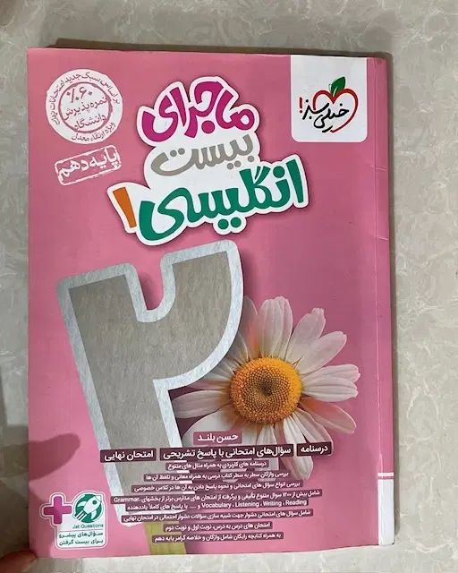 کتاب کار زبان دهم|کتاب و مجله آموزشی|تهران, آزادشهر|دیوار