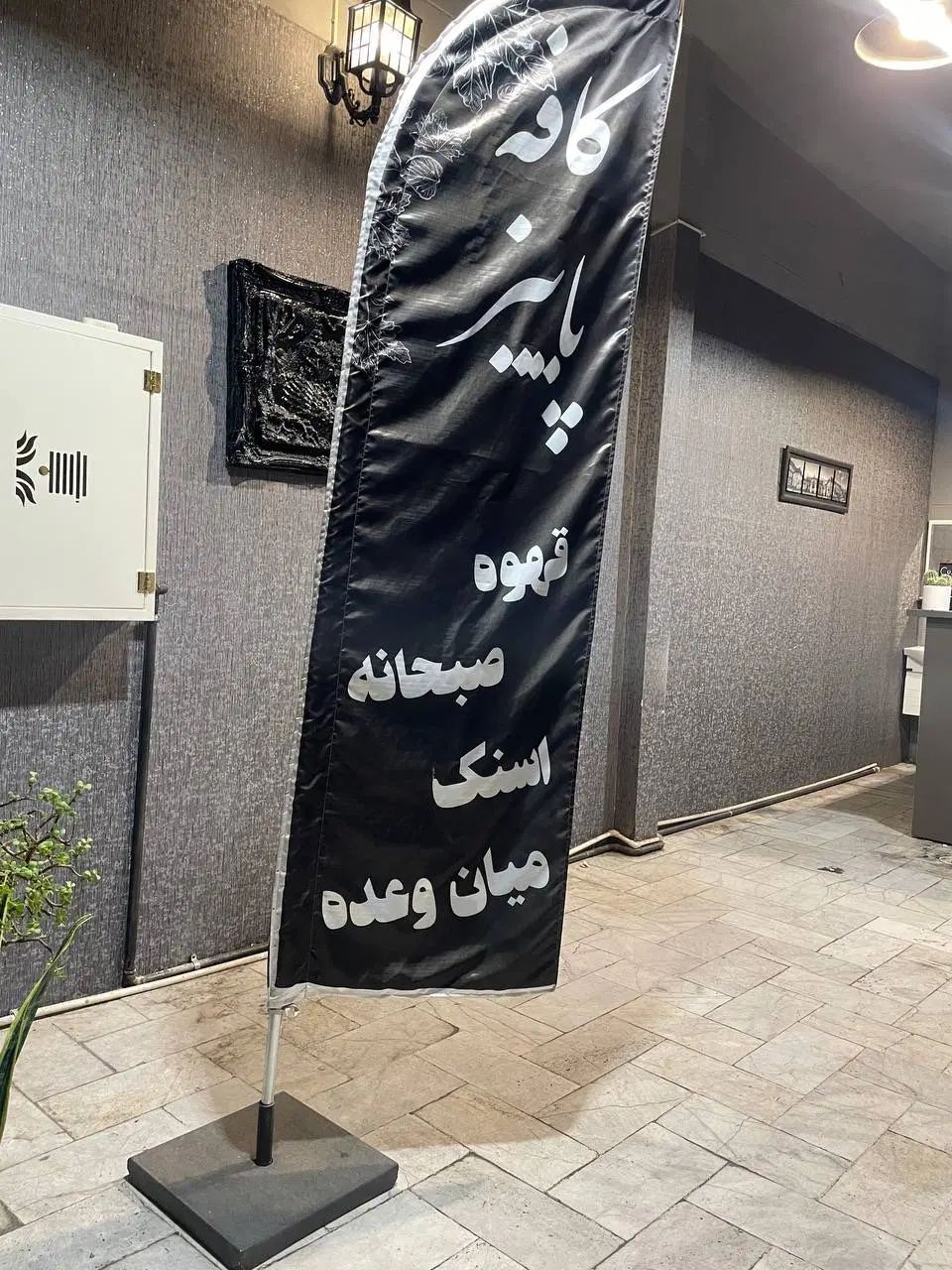 تابلوعه نئونی کافه به همراه پایه پرچم ساحلی|تابلو، نقاشی، عکس|کرج, شهرک اوج|دیوار