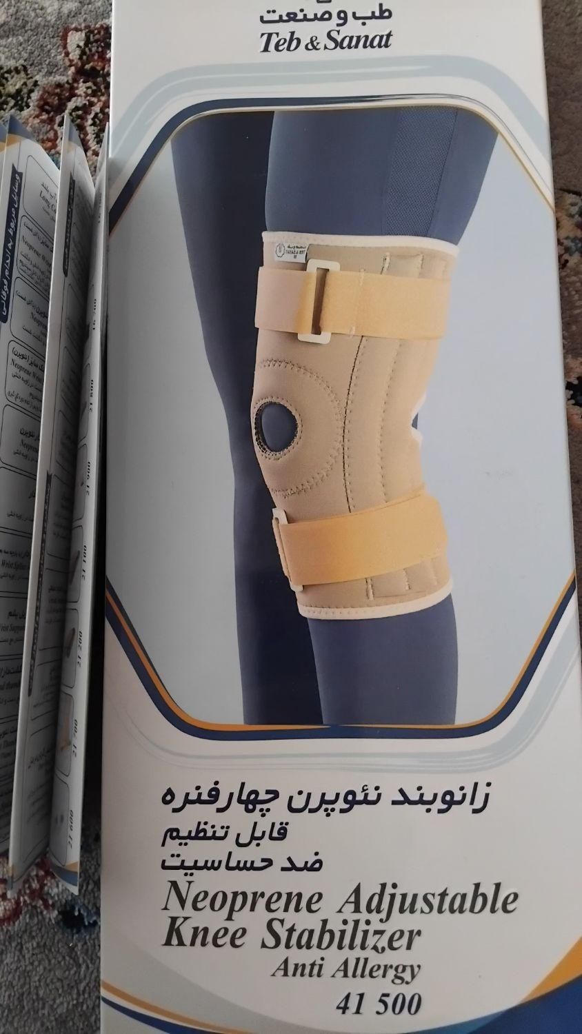 زانو بند چهار فنره نئوپرن|آرایشی، بهداشتی، درمانی|زارچ, |دیوار