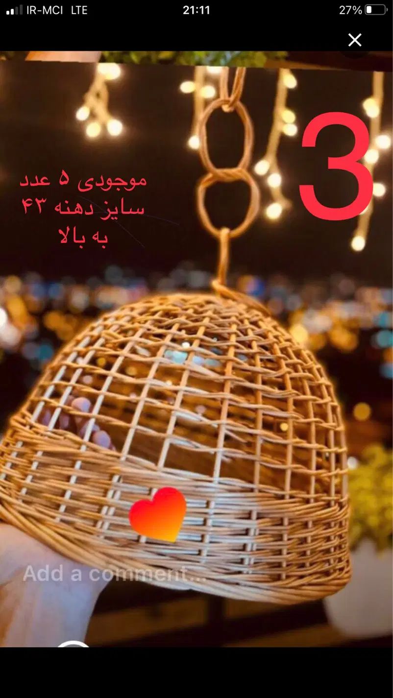 لوستر پاپیون بافت حصیر بافت وسبد حصیری( تهدادملحخد|صنایع دستی و سایر لوازم تزئینی|تهران, آبشار تهران (دریاچه)|دیوار