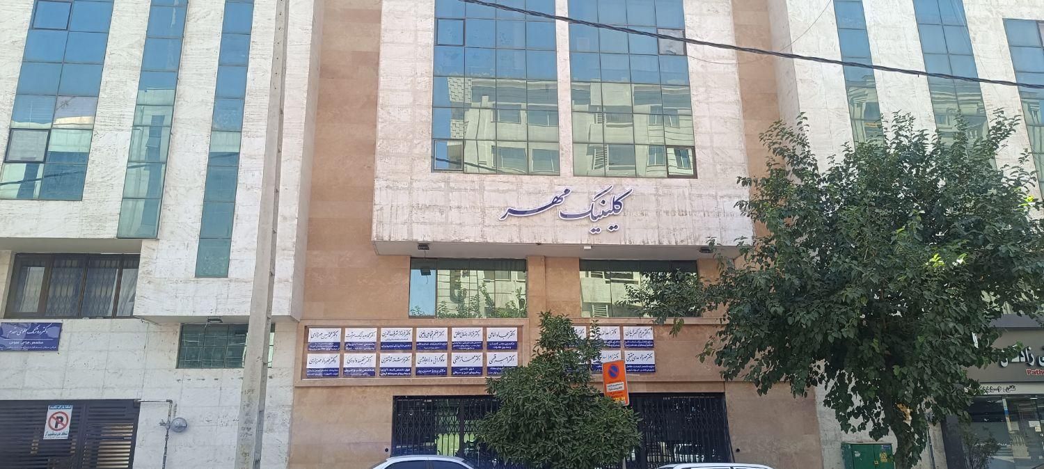 فروش مطب ۱۲۰ متر ۳خواب خیابان اردیبهشت کلینیک مهر|فروش دفتر کار، اتاق اداری، مطب|شیراز, سینما سعدی|دیوار