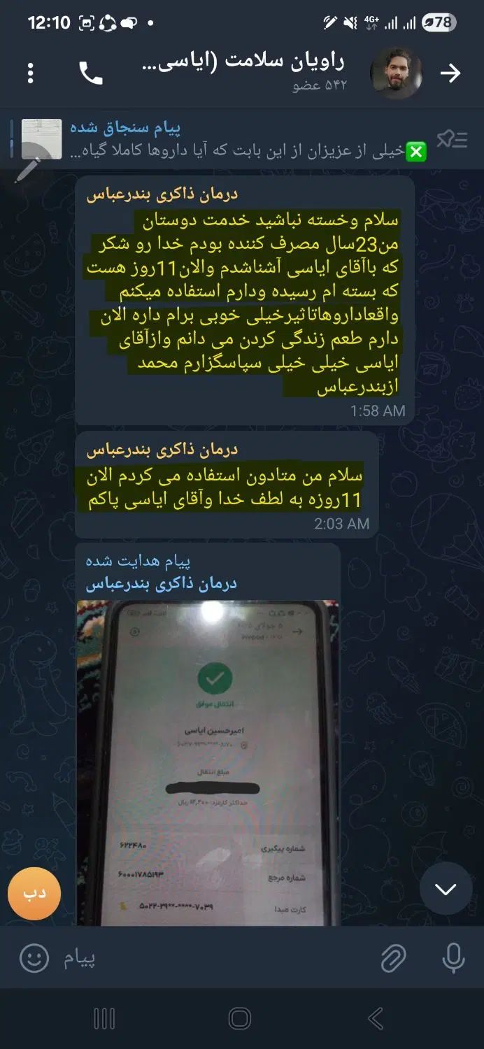 ترک اعتیاد بدون درد و خماری بدون بستری تضمینی|خدمات آرایشگری و زیبایی|قروه, |دیوار