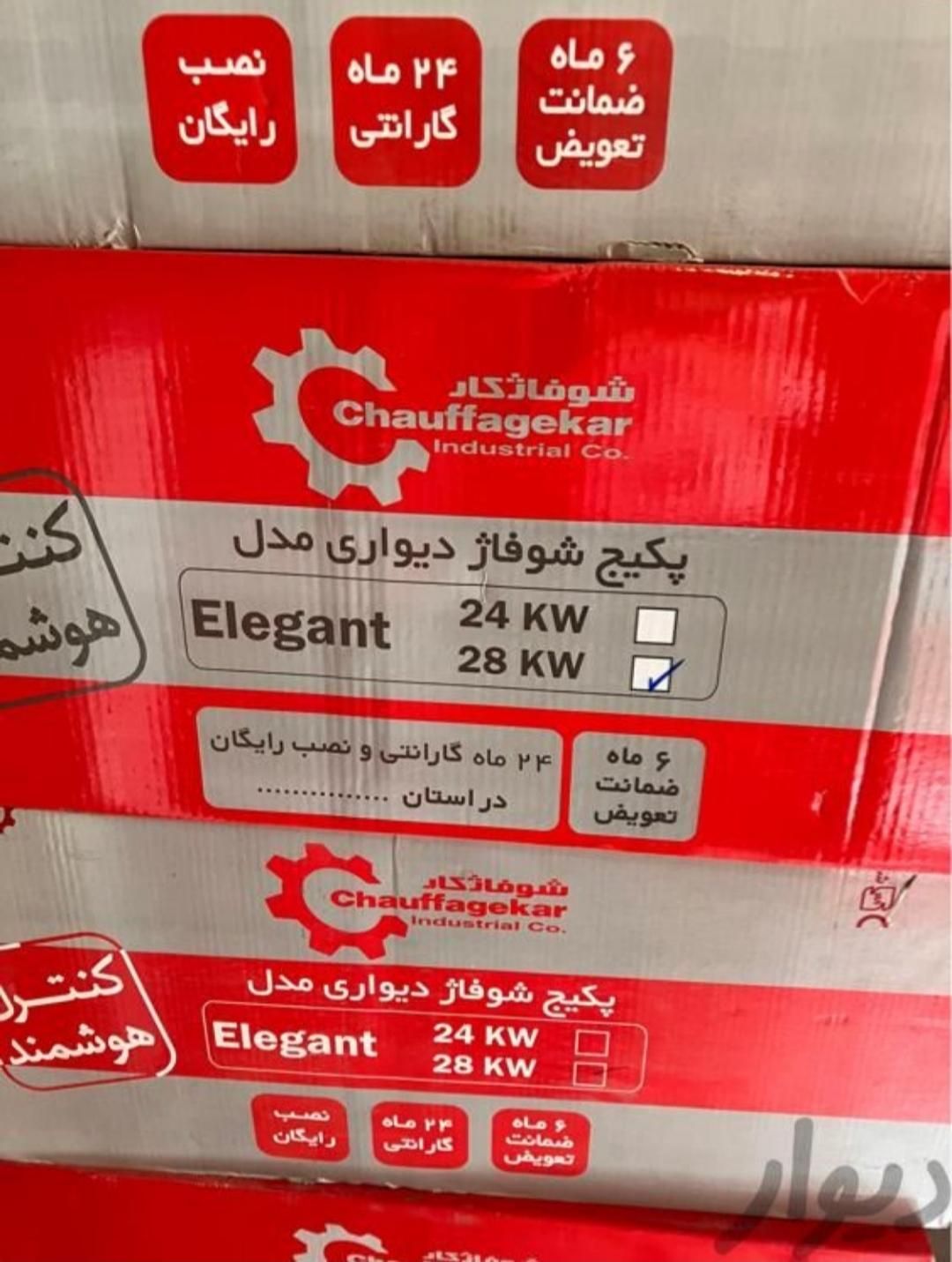 پکیچ ایرتور بوتان قطعات ایتالیایی صادراتی|آبگرمکن، پکیج، شوفاژ|قم, انسجام|دیوار
