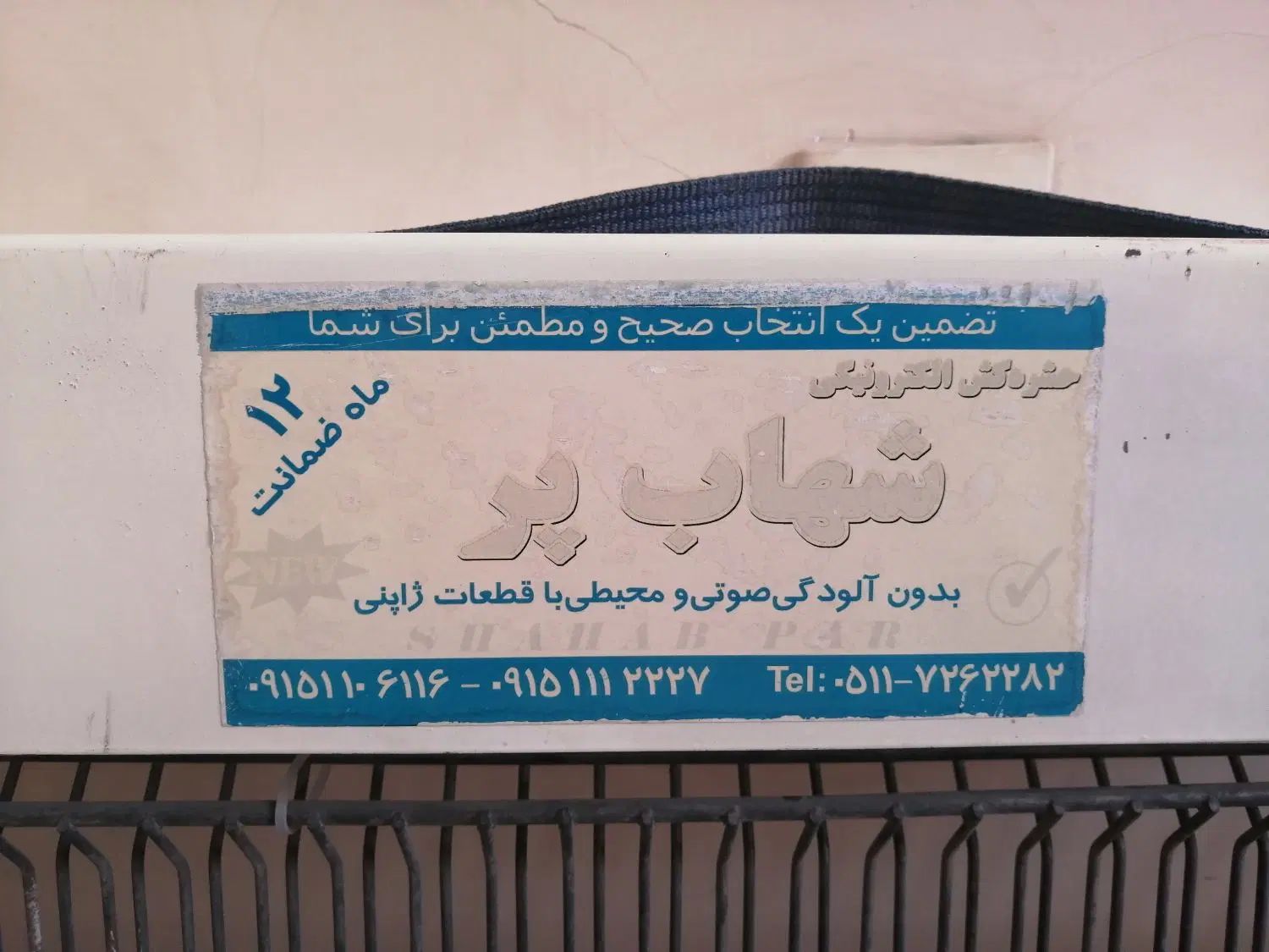 حشره کش برقی بزرگ سالم تقویت شده|ابزارآلات|مشهد, یاس|دیوار