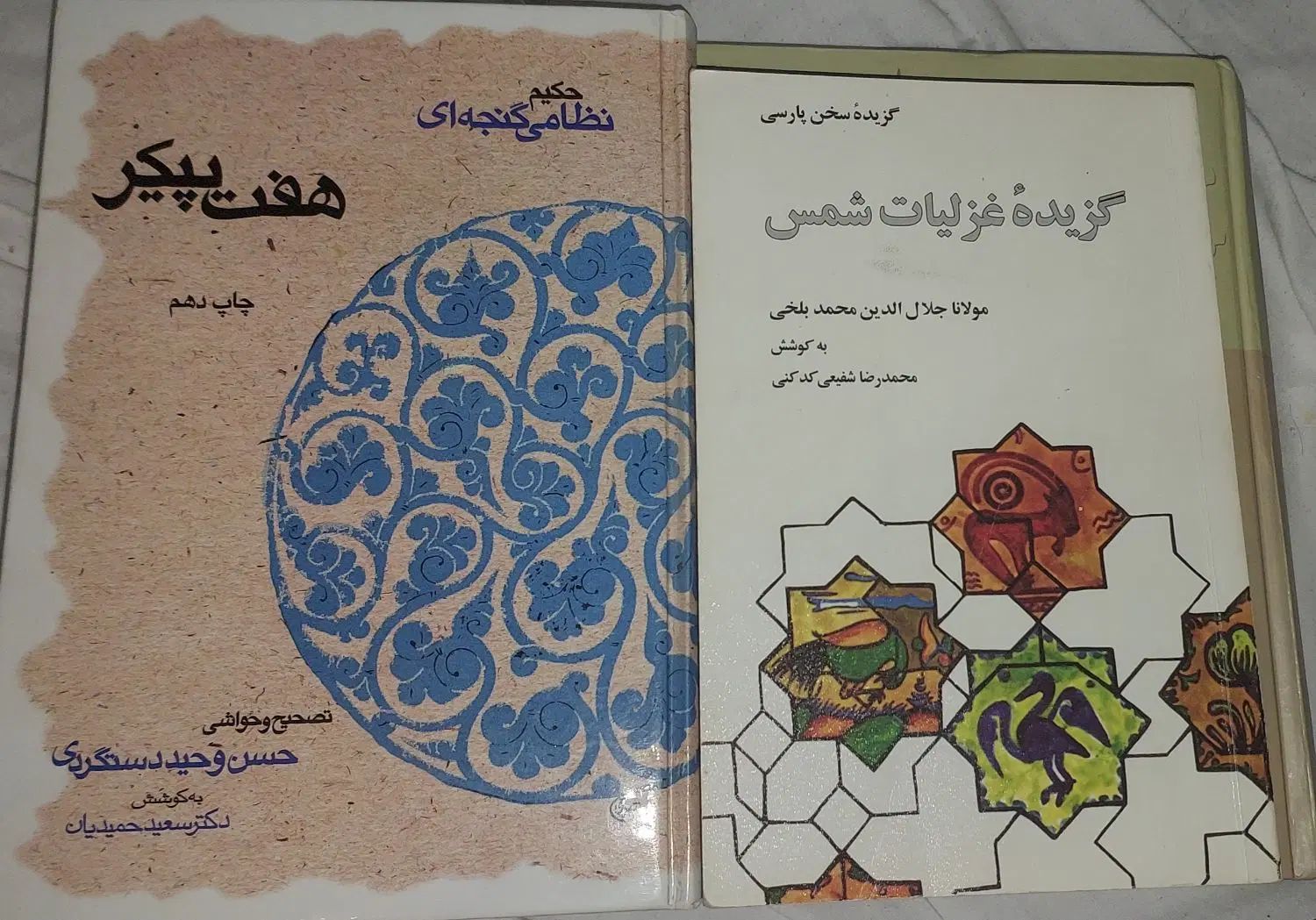 تعدادی کتاب ادبیات فارسی دانشگاهی و دیوان اشعار|کتاب و مجله ادبی|تهران, گرگان|دیوار