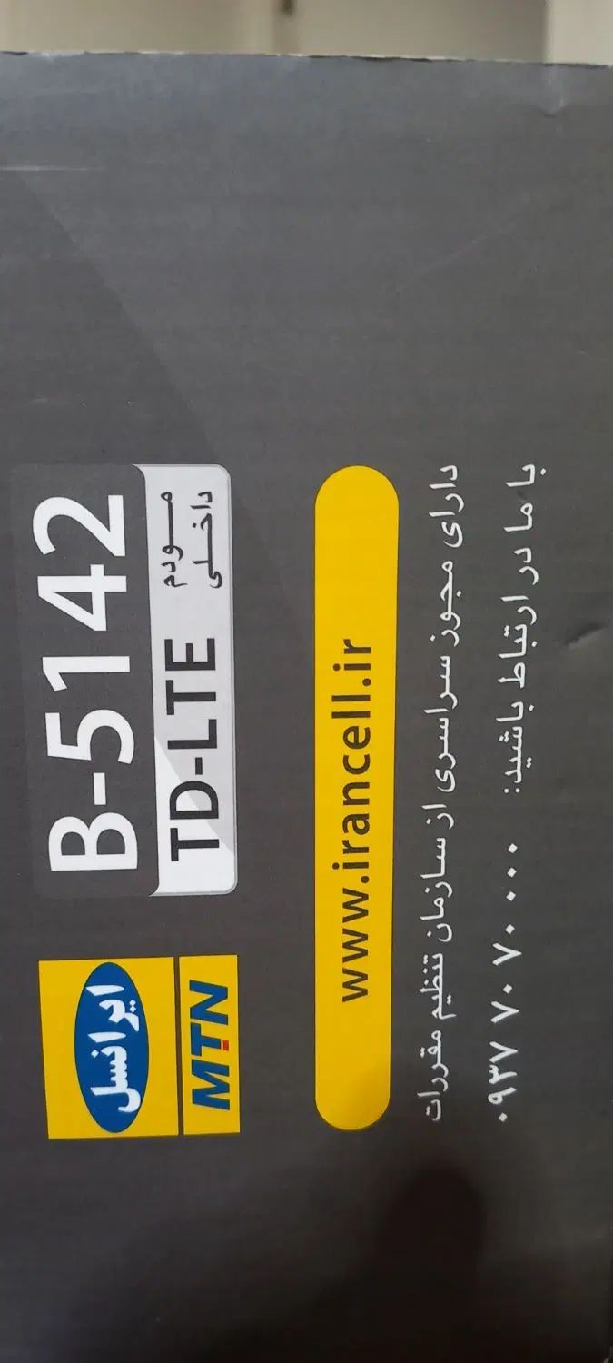 مودم ایرانسل B-5142|مودم و تجهیزات شبکه|تهران, ایران|دیوار