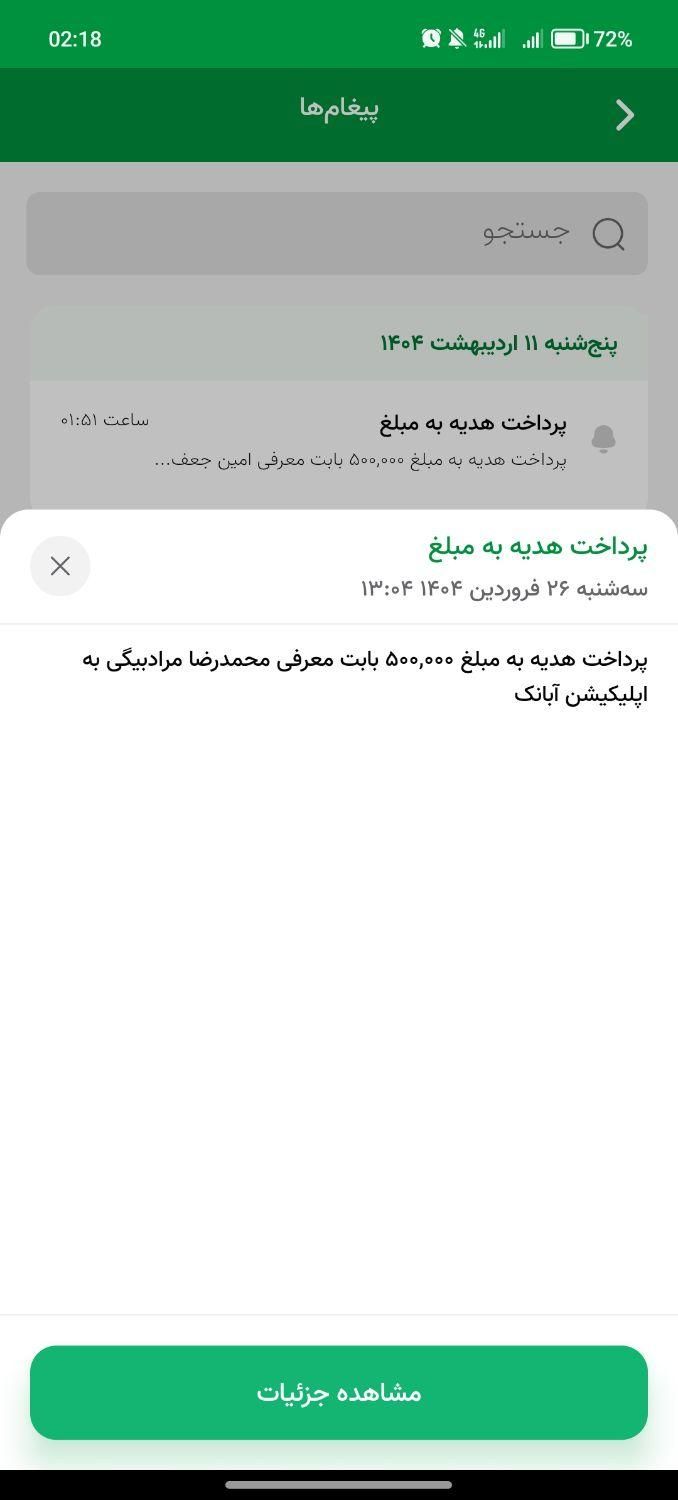 آبانک رو نصب کن،کدمعرف بزن تا نفری500 تومن بگیریم|کارت هدیه و تخفیف|همدان, |دیوار