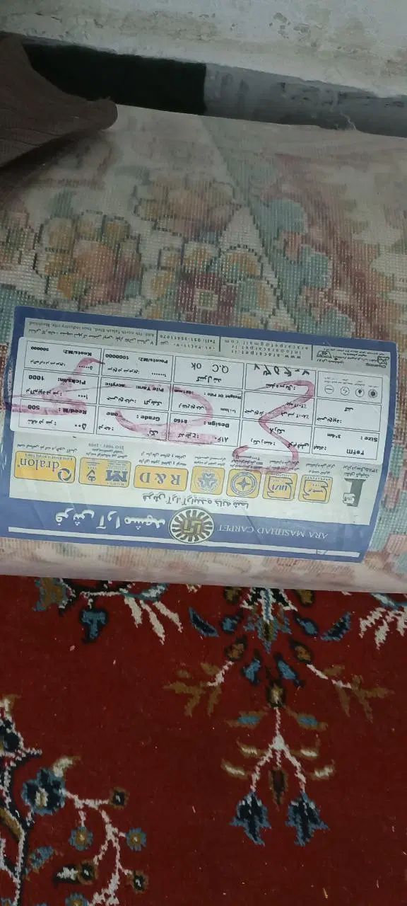 فرش 12 متری|فرش|مشهد, حجاب (شهرک غرب)|دیوار
