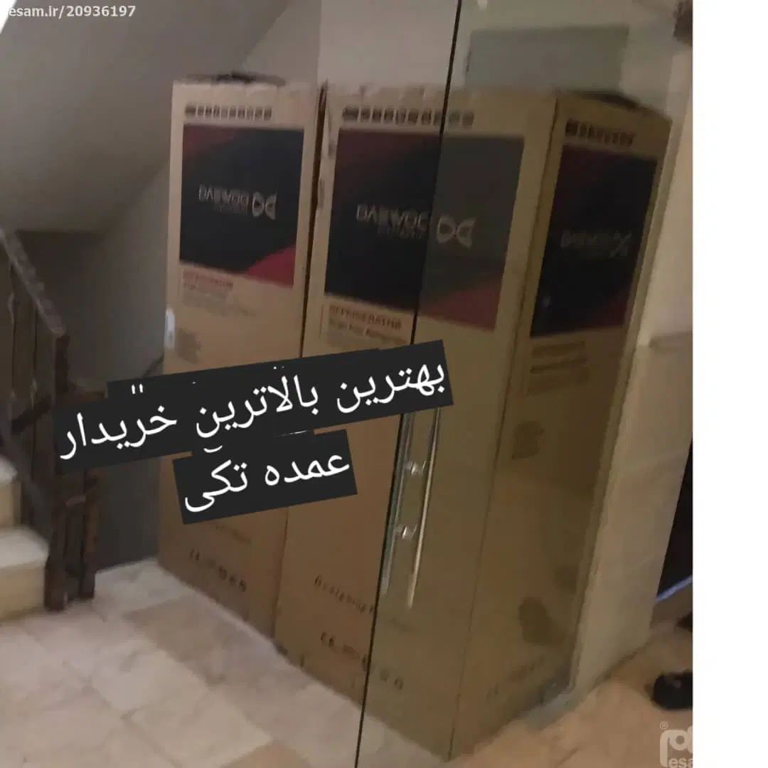 فروش خریدار ساید دوقلو *نو*تعداد درکل استان|یخچال و فریزر|کرج, شاهین‌ویلا|دیوار