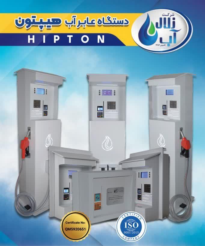 خودپرداز باجه عابرآب تصفیه آب|فروشگاه و مغازه|شیراز, یخ سازی|دیوار