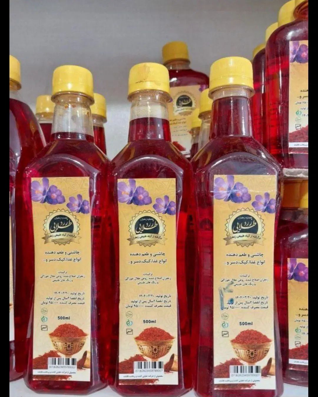 پودر زعفرون وزعفرون و عصاره قیمت تولیدی|خوردنی و آشامیدنی|مشهد, گاز|دیوار