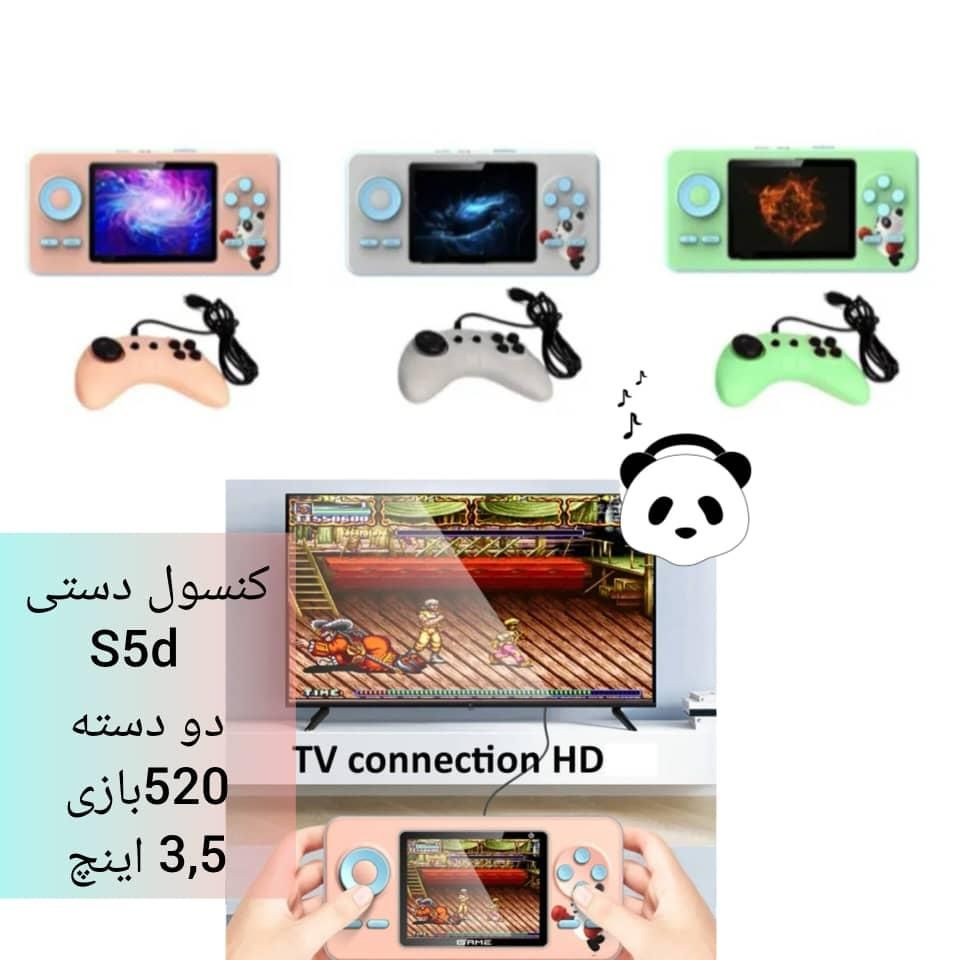 کنسول دستی g5 d|کنسول، بازی ویدئویی و آنلاین|قم, ارم|دیوار