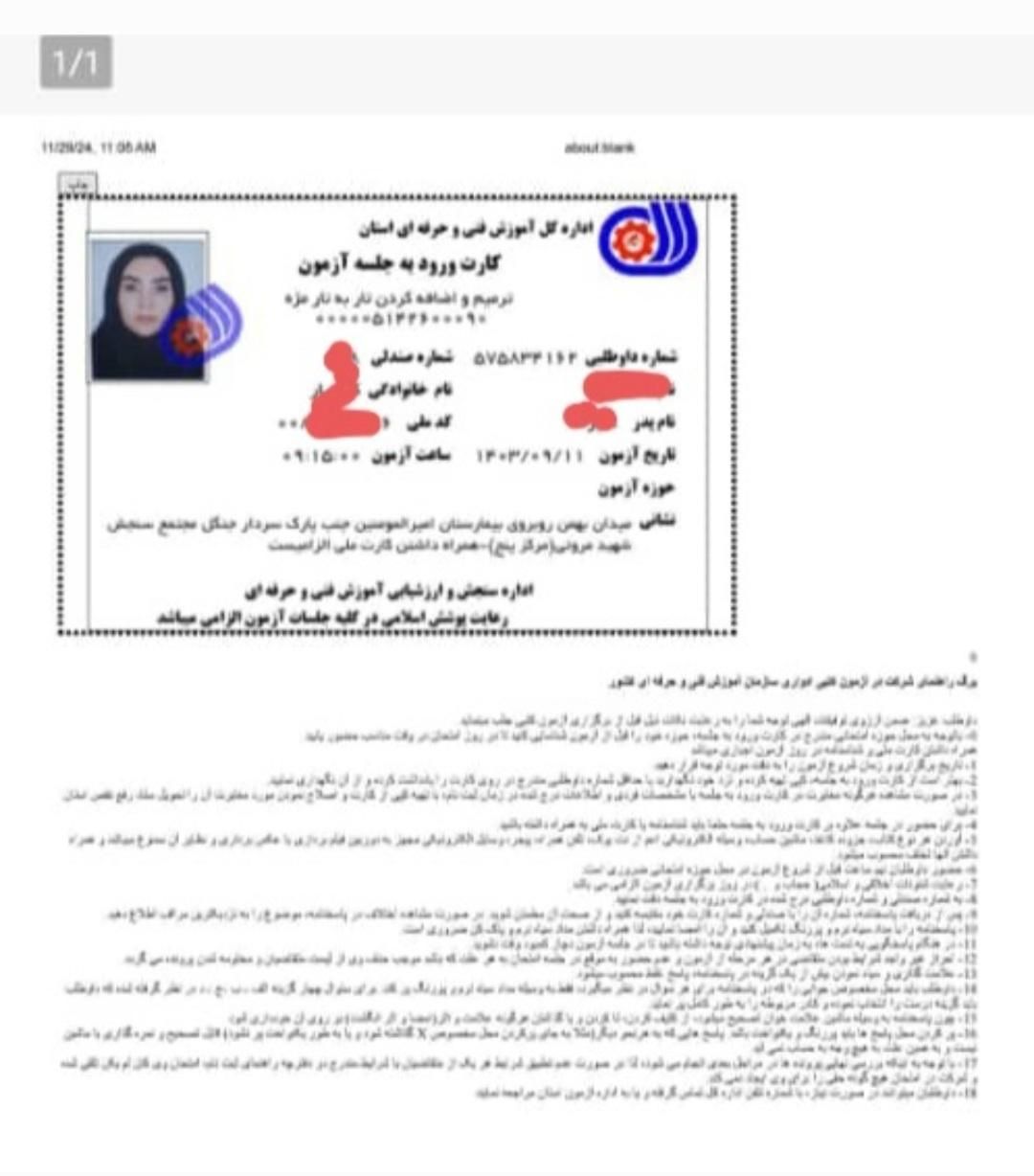 ارائه مدرک فنی حرفه ای رشته های مراقبت وزیبایی|خدمات آرایشگری و زیبایی|تهران, دردشت|دیوار