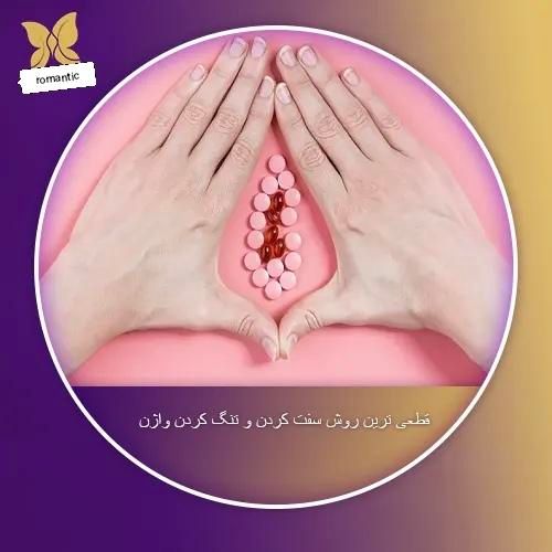 هایفو،قطعی ترین روش تنگ کردن واژن ولیفت صورت،|خدمات آرایشگری و زیبایی|مشهد, کوی المهدی|دیوار