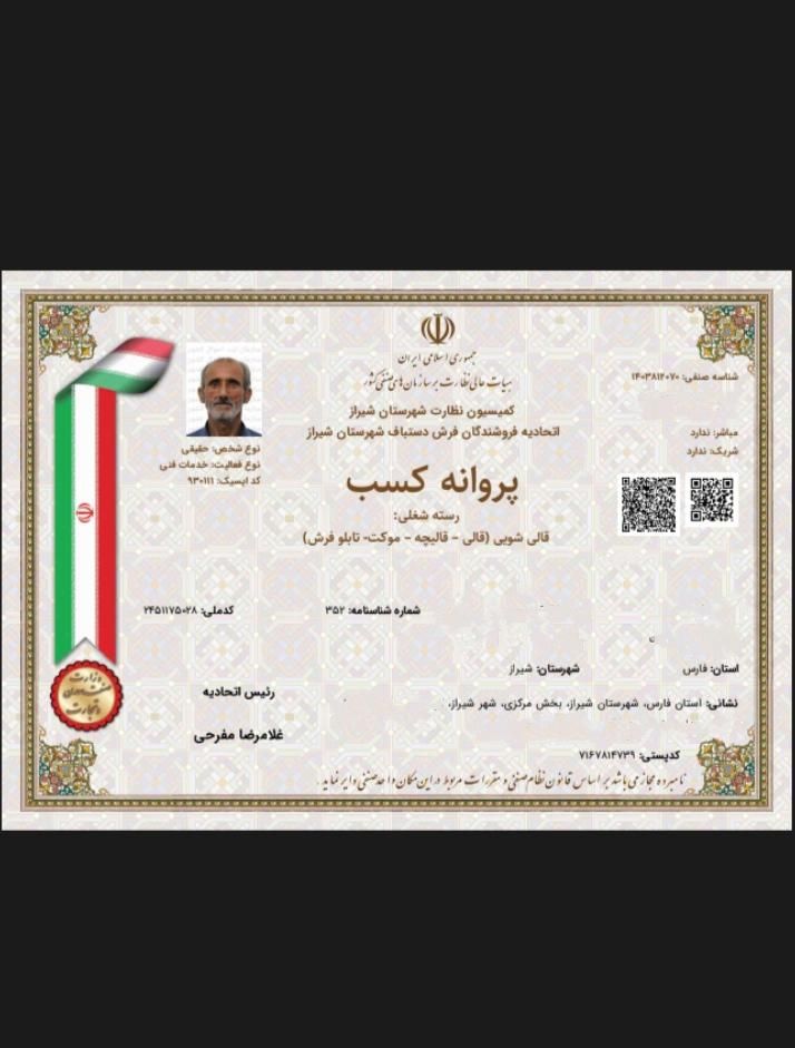 قالیشویی مبلشویی امیرکبیر/انقلاب/هنگ/باهنر/رحمت|خدمات نظافت|شیراز, ریشمک|دیوار