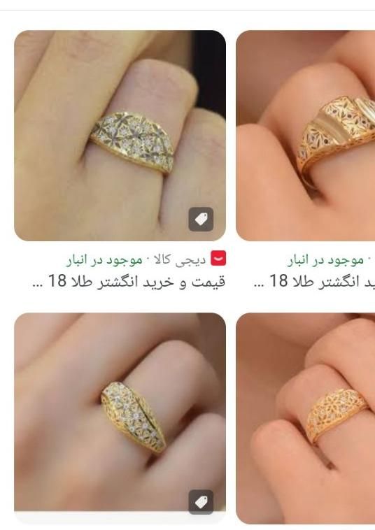 انگشتر طلا پیدا شده|اشیا|تبریز, |دیوار