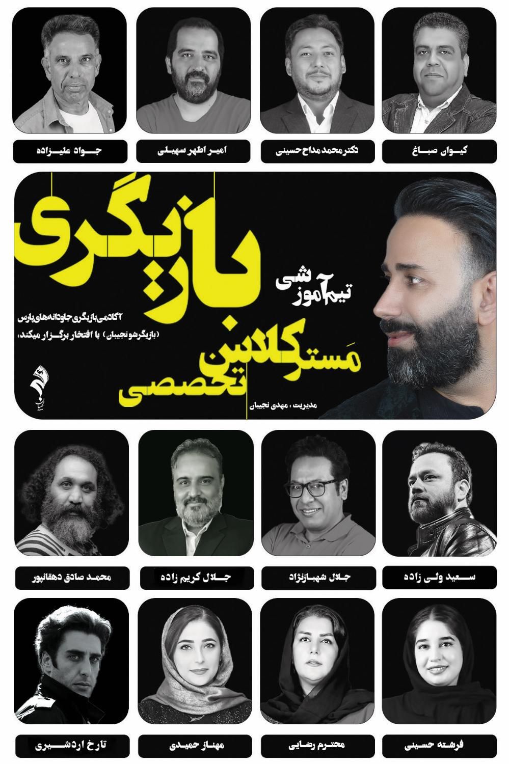 بازیگری تضمینی، اموزش بازیگری|خدمات آموزشی|مشهد, جنت|دیوار