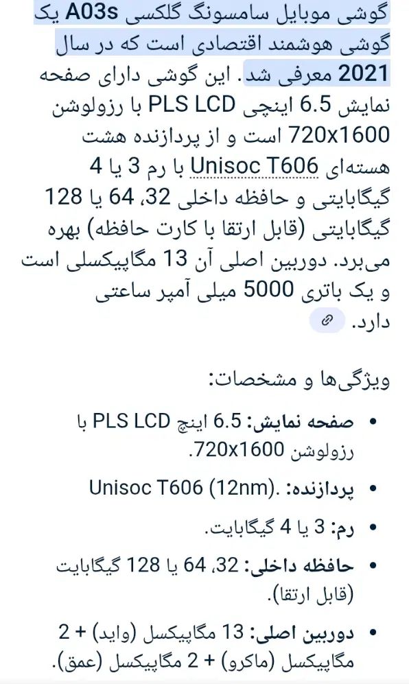 گوشی سامسونگ A03|موبایل|همدان, |دیوار