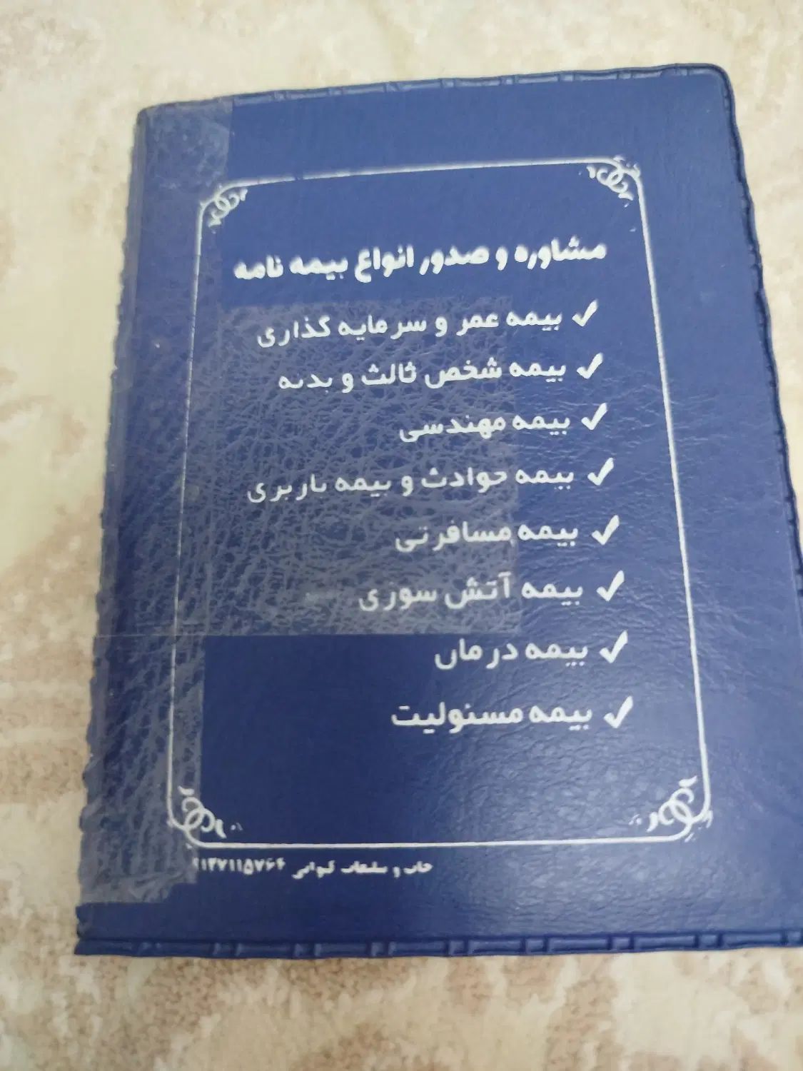گم شدن کارت خودرو|اشیا|تهران, جیحون|دیوار