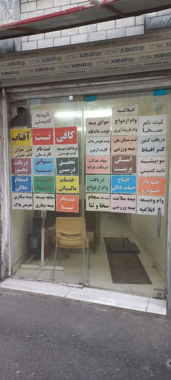 اجاره فوری یک باب مغازه دوازده متری|اجارهٔ مغازه و غرفه|رشت, نظری|دیوار
