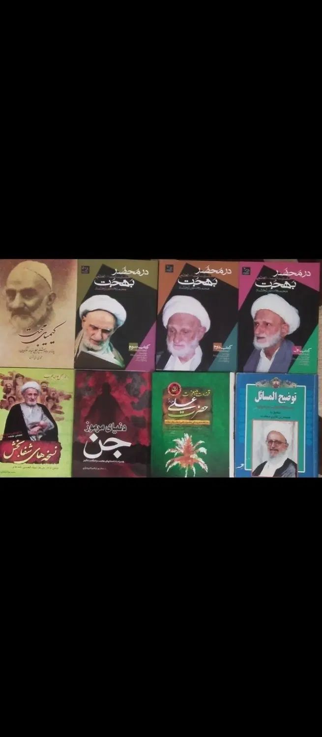 35 جلد کتاب نو|کتاب و مجله مذهبی|تهران, افسریه جنوبی|دیوار
