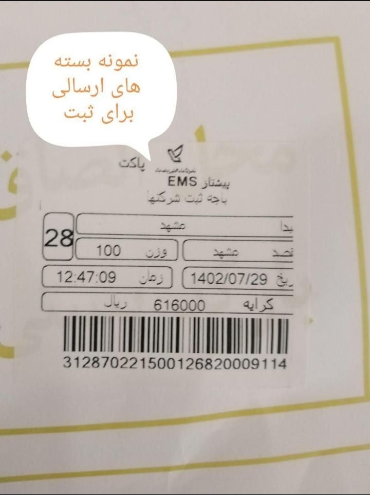 وکالت ثبت شرکت ها کارت بازرگانی برند سیب سلامت و..|خدمات مالی، حسابداری، بیمه|مشهد, شهرک رازی (شهرک غرب)|دیوار