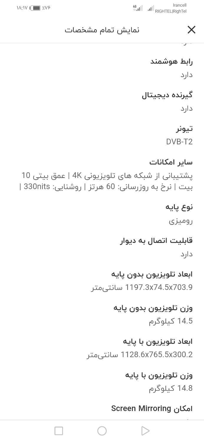 ال ای دی تی سی ال ۵۵ اینچ سالم|تلویزیون و پروژکتور|شیراز, سجادیه|دیوار